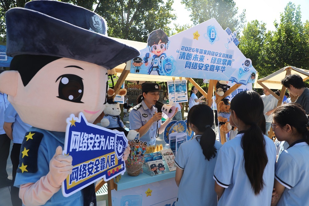 “清朗未来·绿意常青”2026年国家网络安全宣传周青少年日主题活动在济南举行