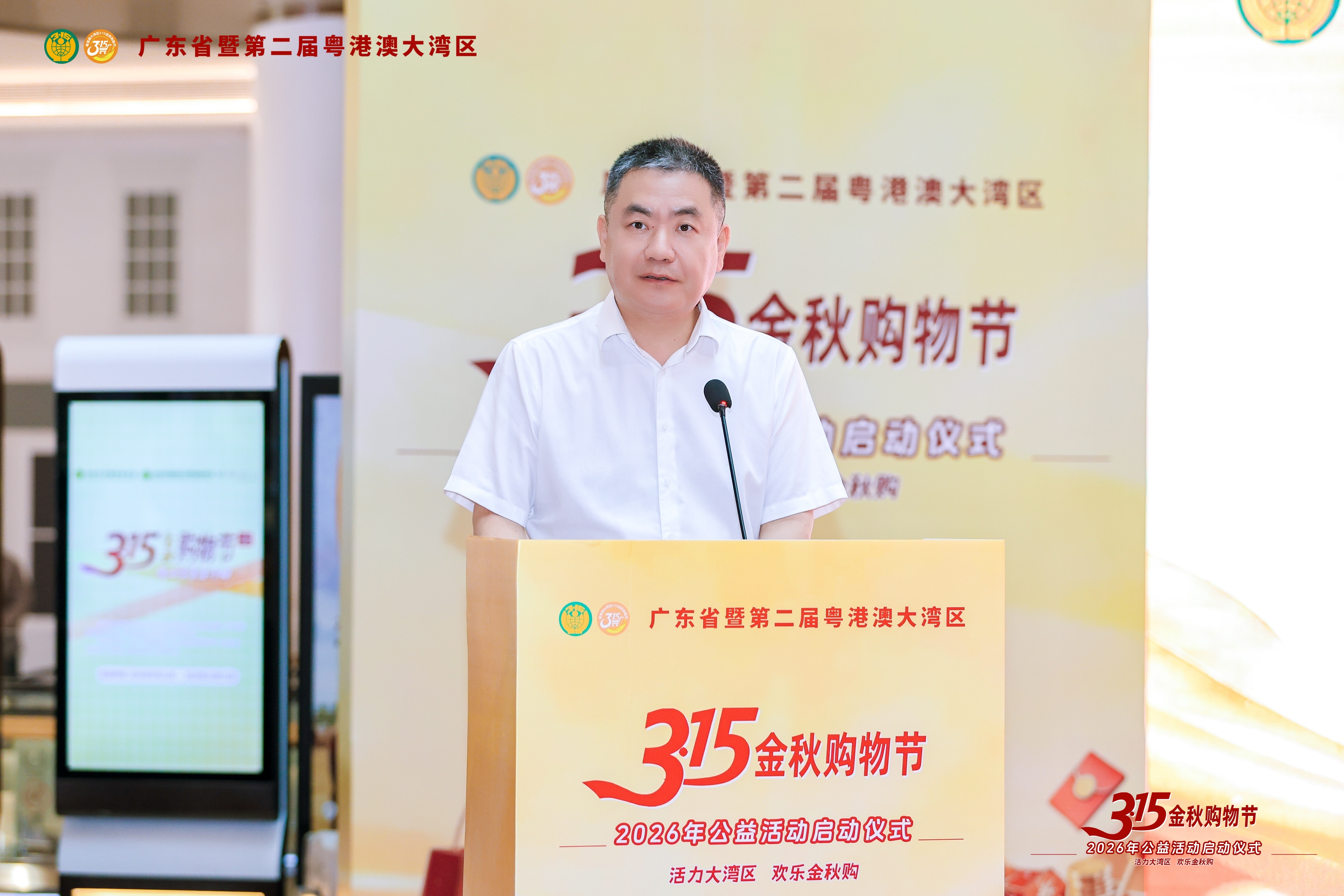 放心购!广东和大湾区“3·15金秋购物节”开启,“六好”标准为消费护航!