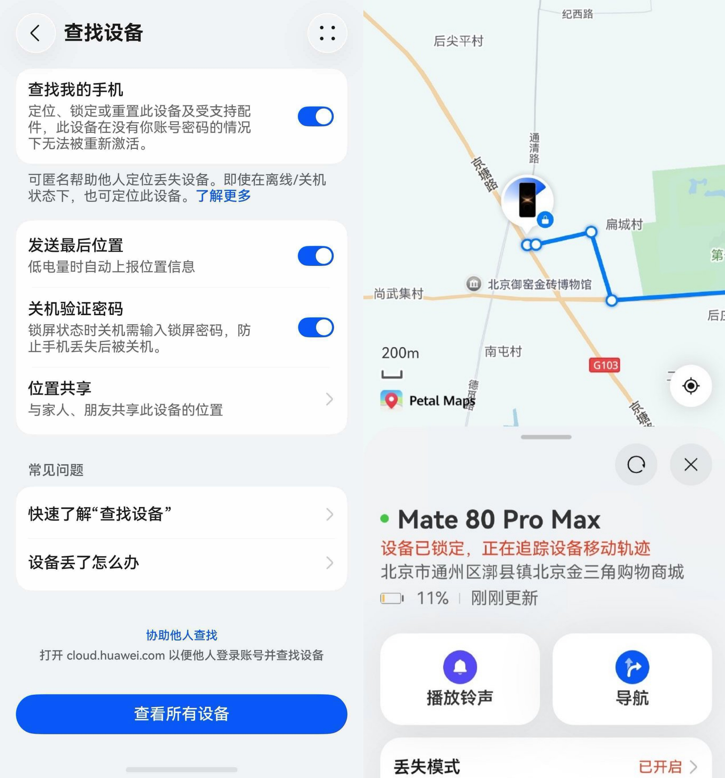华为云空间设备定位精准到店铺级,全新Pura X View标配