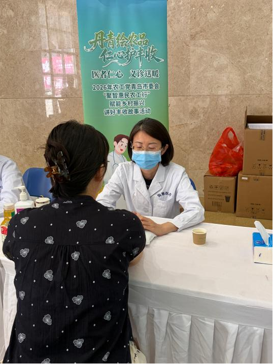 丹青绘农品 仁心护丰收 ——农工党青岛市委会“聚智惠民农工行”走进2026年中国农民丰收节暨“青岛农品”推介活动