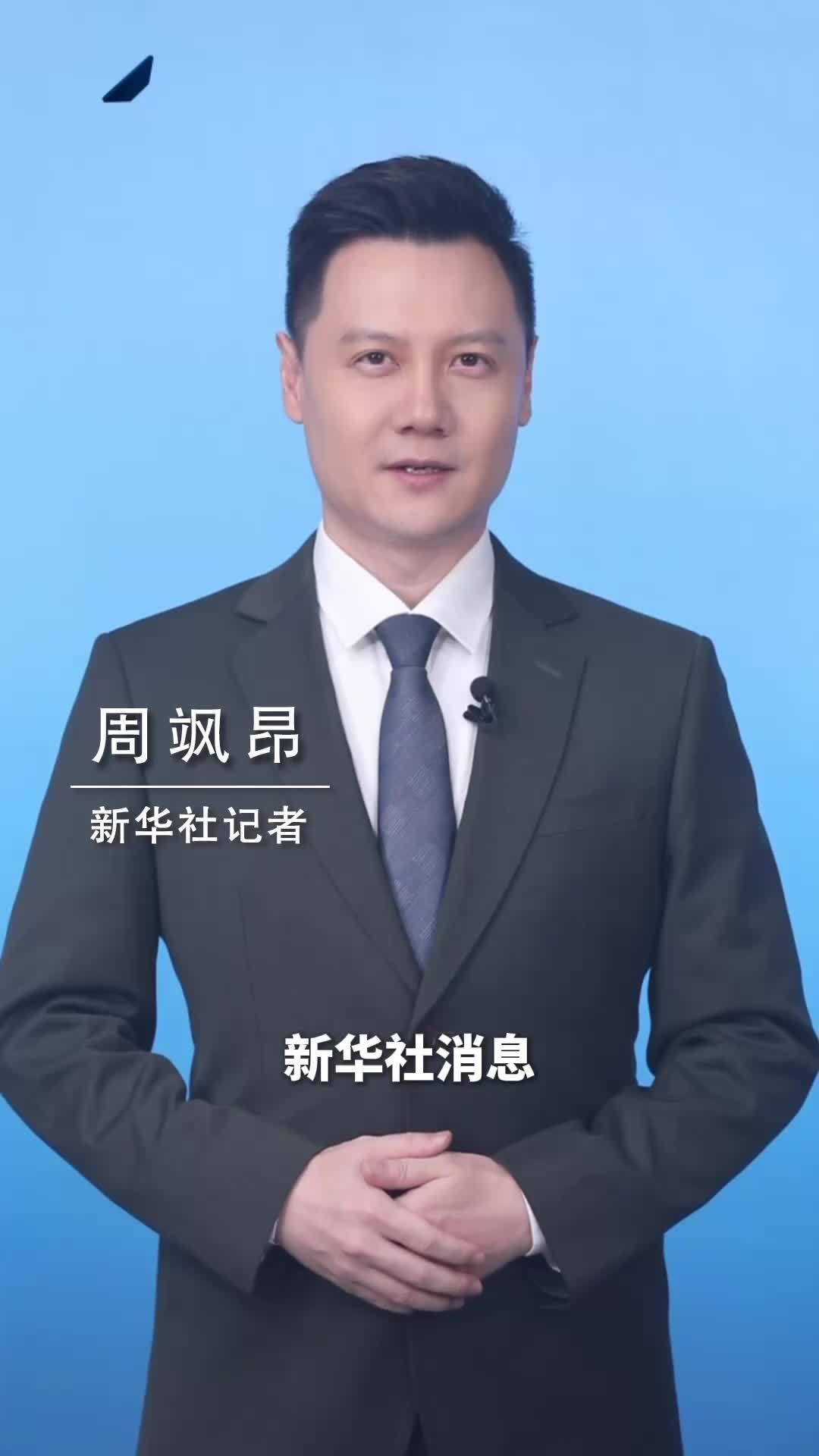 新华社消息｜2026年国家网络安全宣传周开幕