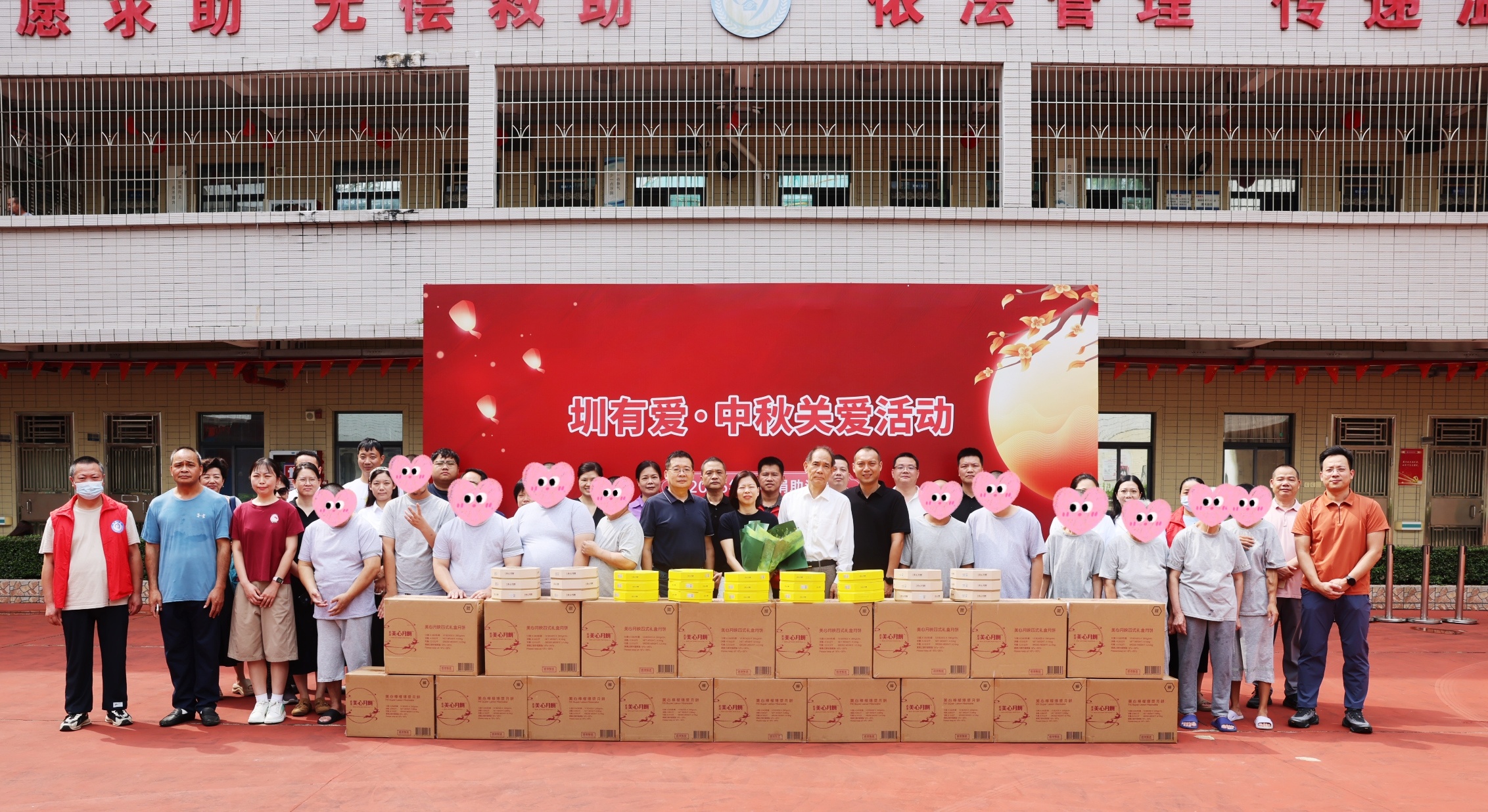 十六年爱心接力!香港美心集团、深圳天成食品携手市慈善会开展中秋关爱活动