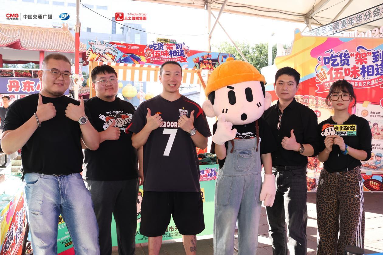 吃货“架”到伍味相逢 沈阳第五届鸡架美食文化嘉年华盛大启幕