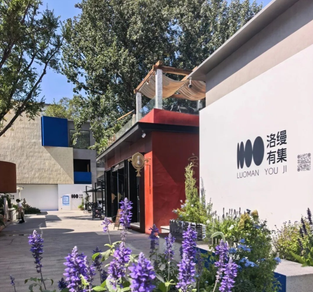 洛缦街区:沈阳青年友好型商业新地标