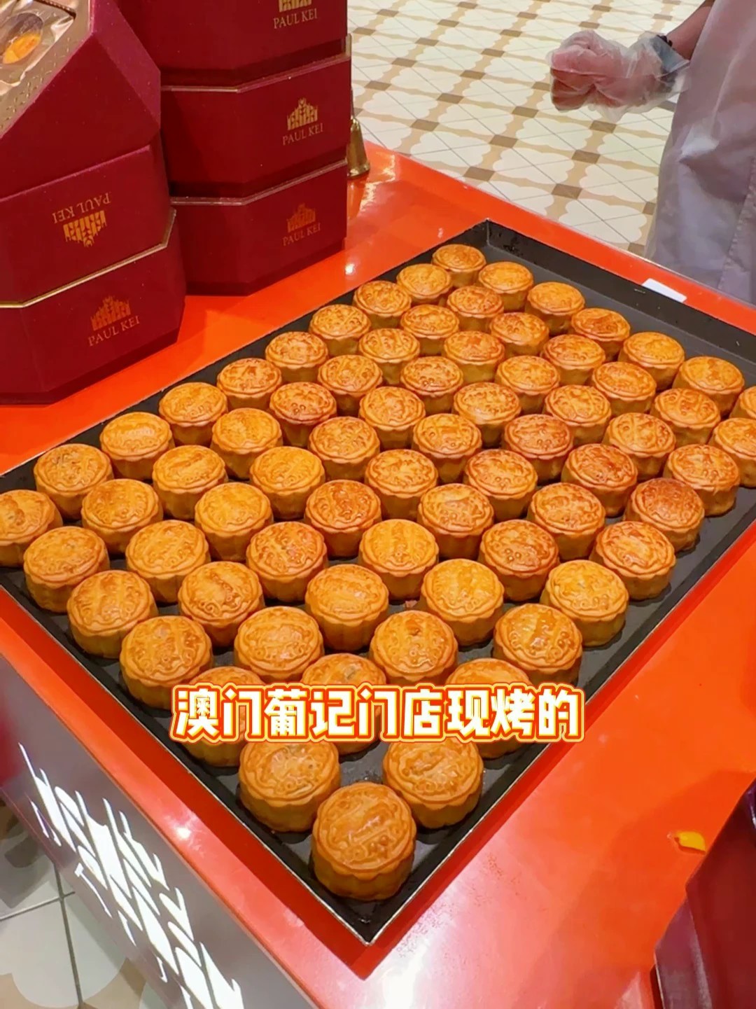 葡记门店排队王，买广式莲蓉送流心奶黄 #葡记月饼 #中秋礼盒 #月饼礼盒 #月饼 #中秋