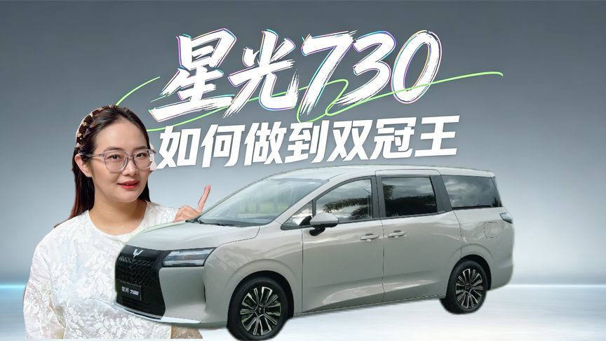星光730国内外两开花，日系MPV主场“掀桌子”