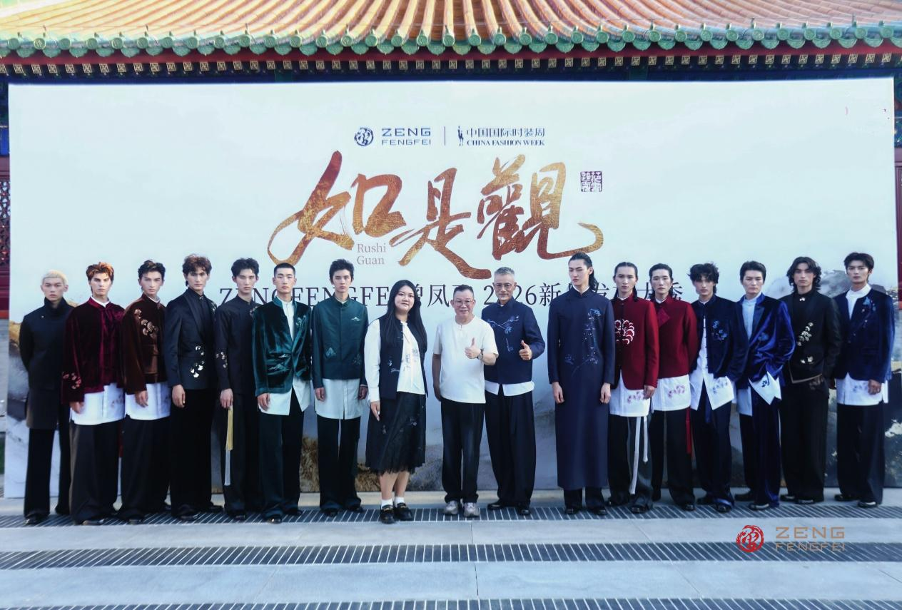 锦韵回响 向新而立｜2026中国国际时装周（秋季）圆满收官
