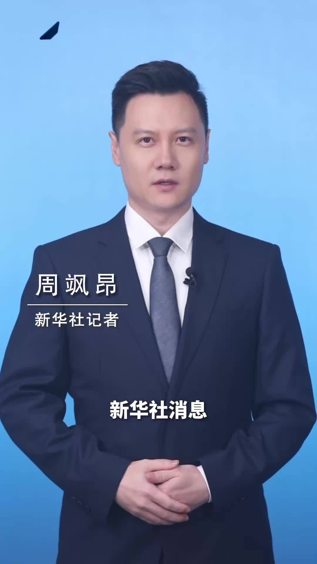 新华社消息｜国务院对中国船舶集团青岛北海造船有限公司“9·10”重大火灾事故提级调查