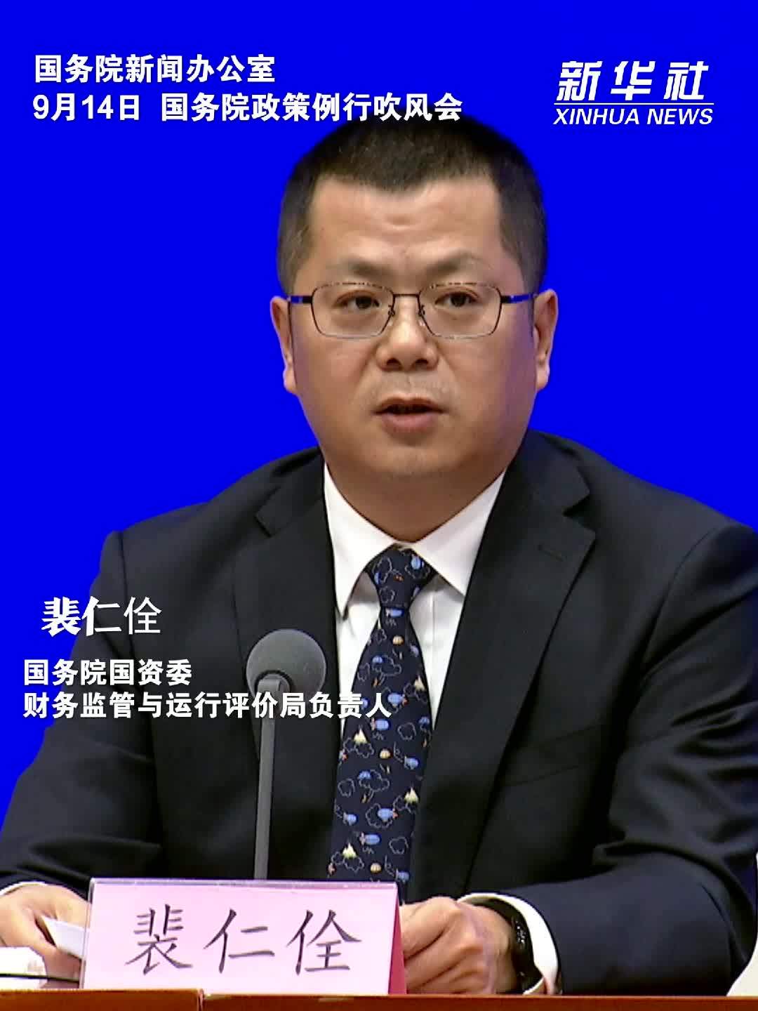 国务院国资委：央企要把对中小企业现金支付作为一条“硬杠杠”落实好