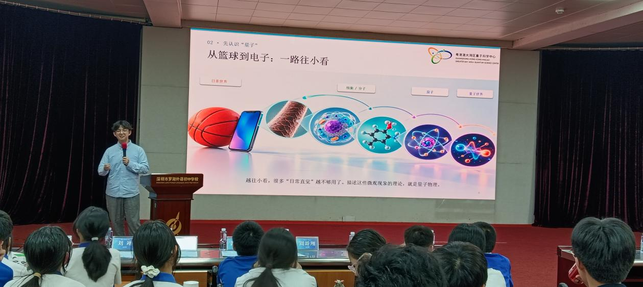 量子启新思 金融护少年——深圳金融青骑兵进校园,开启一场科技与消保的双重启蒙