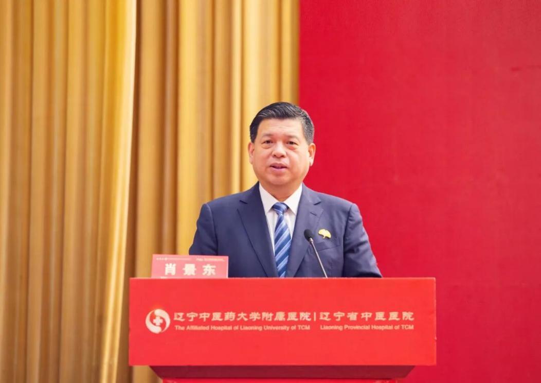 辽宁中医药大学附属医院党委副书记、院长肖景东主持会议
