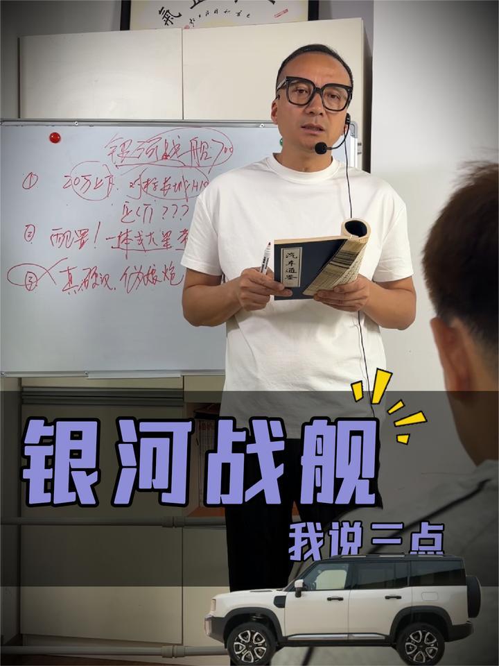 吉利银河战舰700能算好车吗？