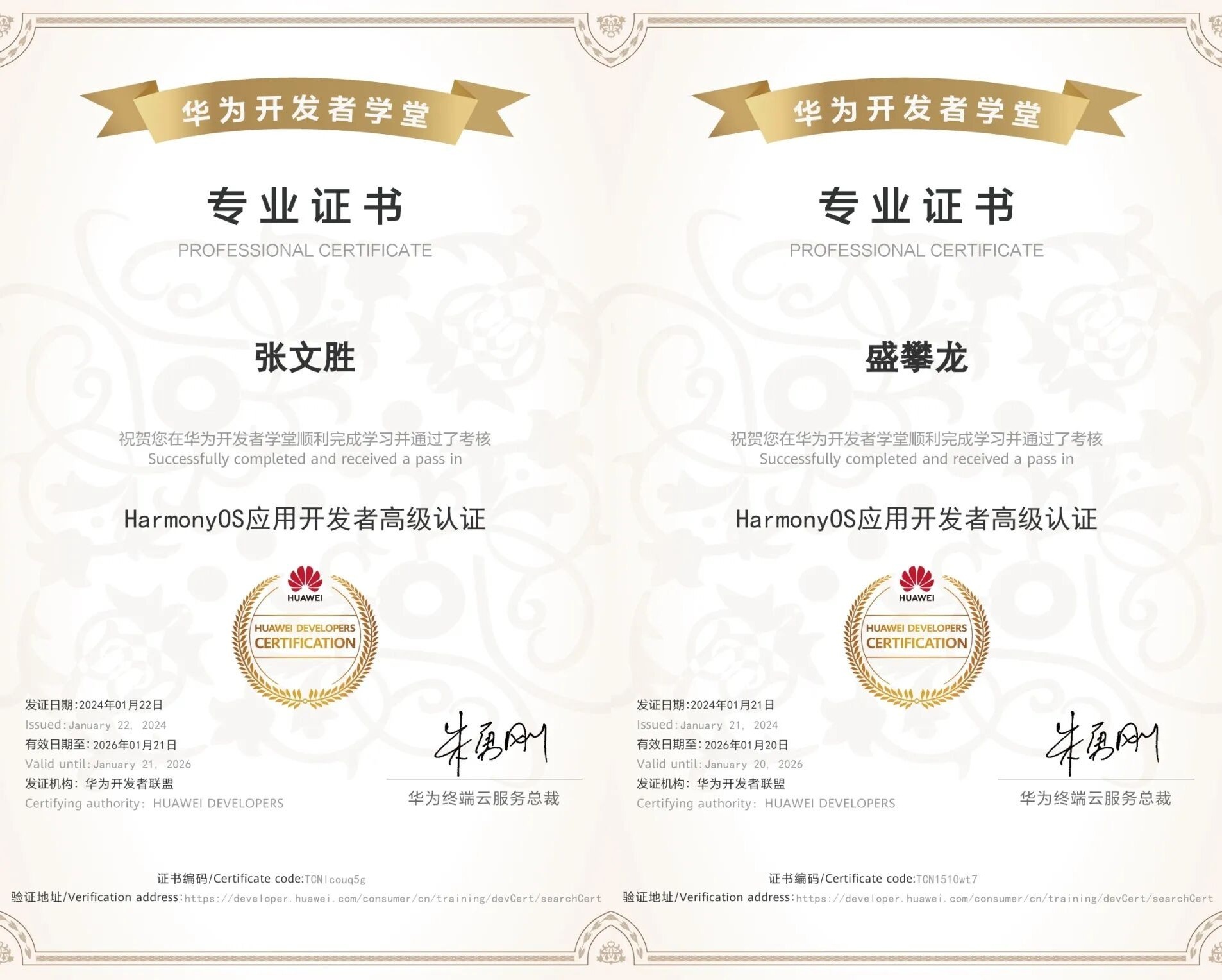欧亚学子获得华为认证相关证书（部分）