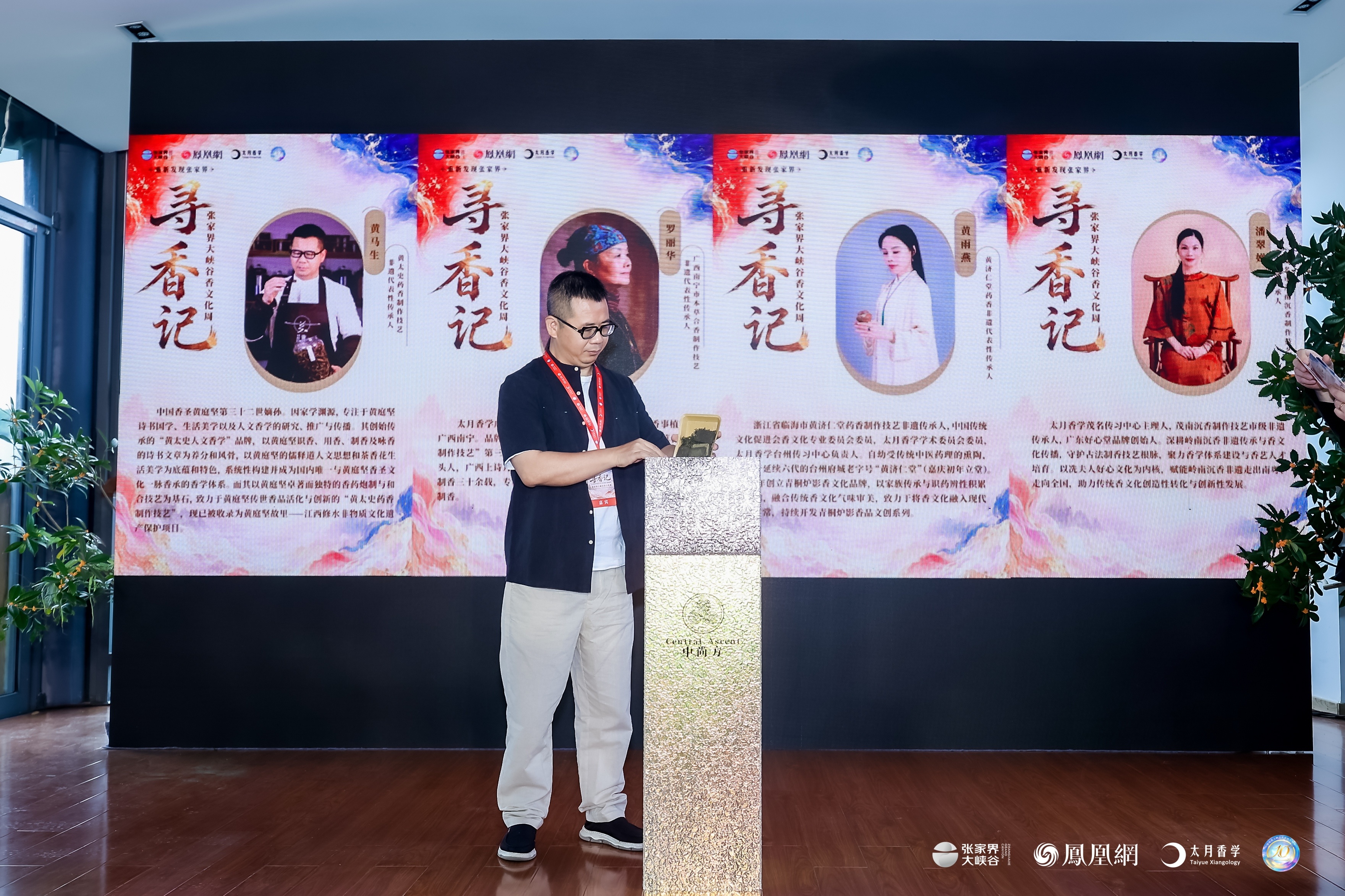 图集｜中法专家齐聚，共探世界级“嗅觉宝库”