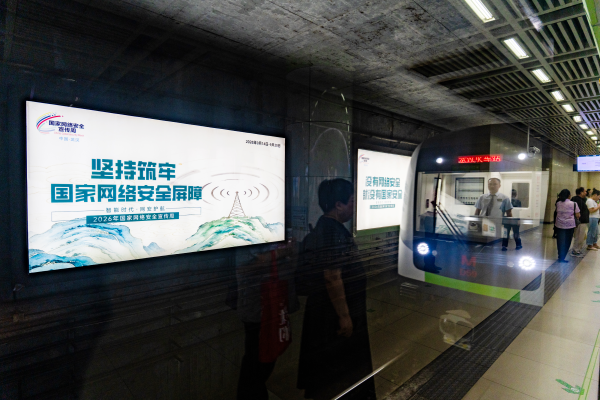 网络安全主题灯箱海报。通讯员供图