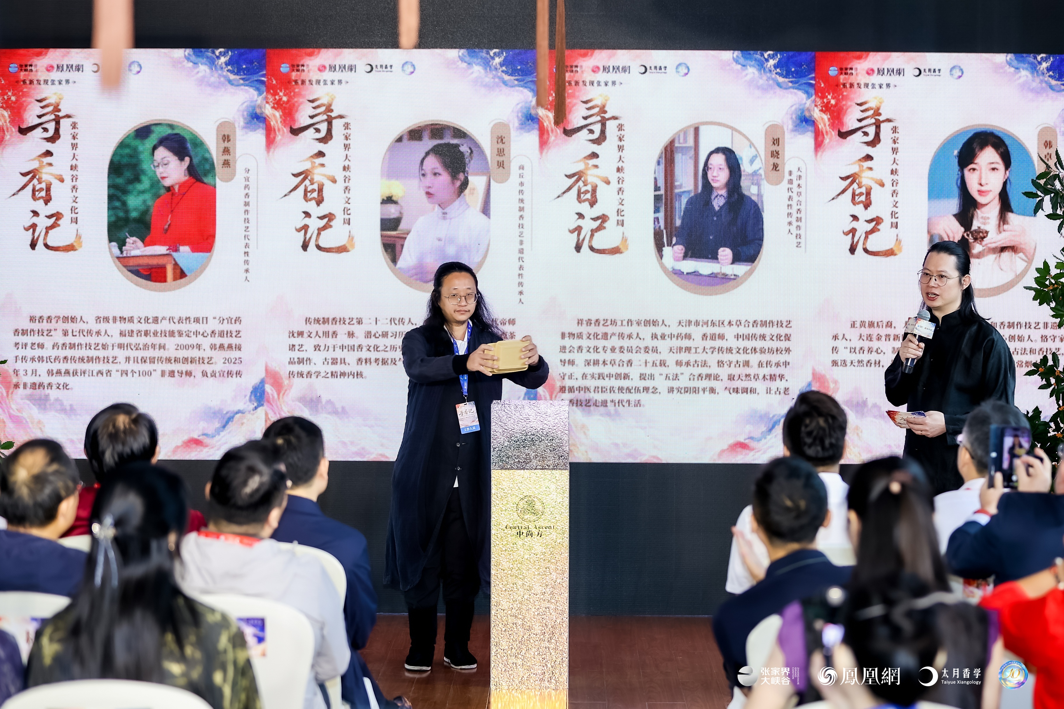 图集｜中法专家齐聚，共探世界级“嗅觉宝库”