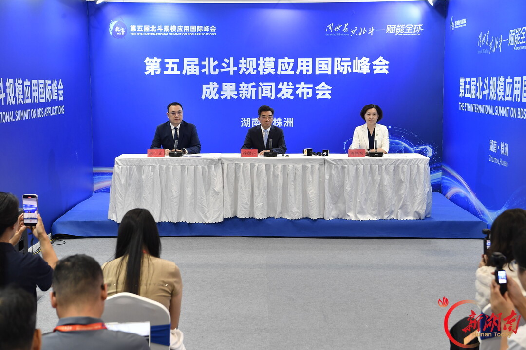 (发布会现场。 湖南日报全媒体记者童迪 摄)