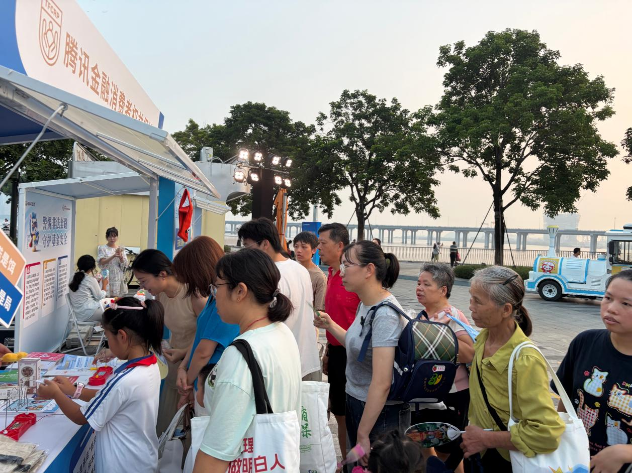清朗金融网络,守护安心消费——腾讯携财付通支付、财付通小贷、腾安基金、微保、腾诺等旗下机构参与深圳市第四届金融教育宣传节