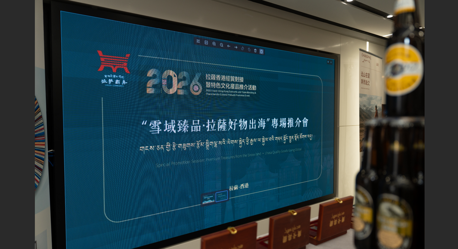 搭建藏港經貿協作橋樑 拉薩特色產業專場推介活動在香港舉辦