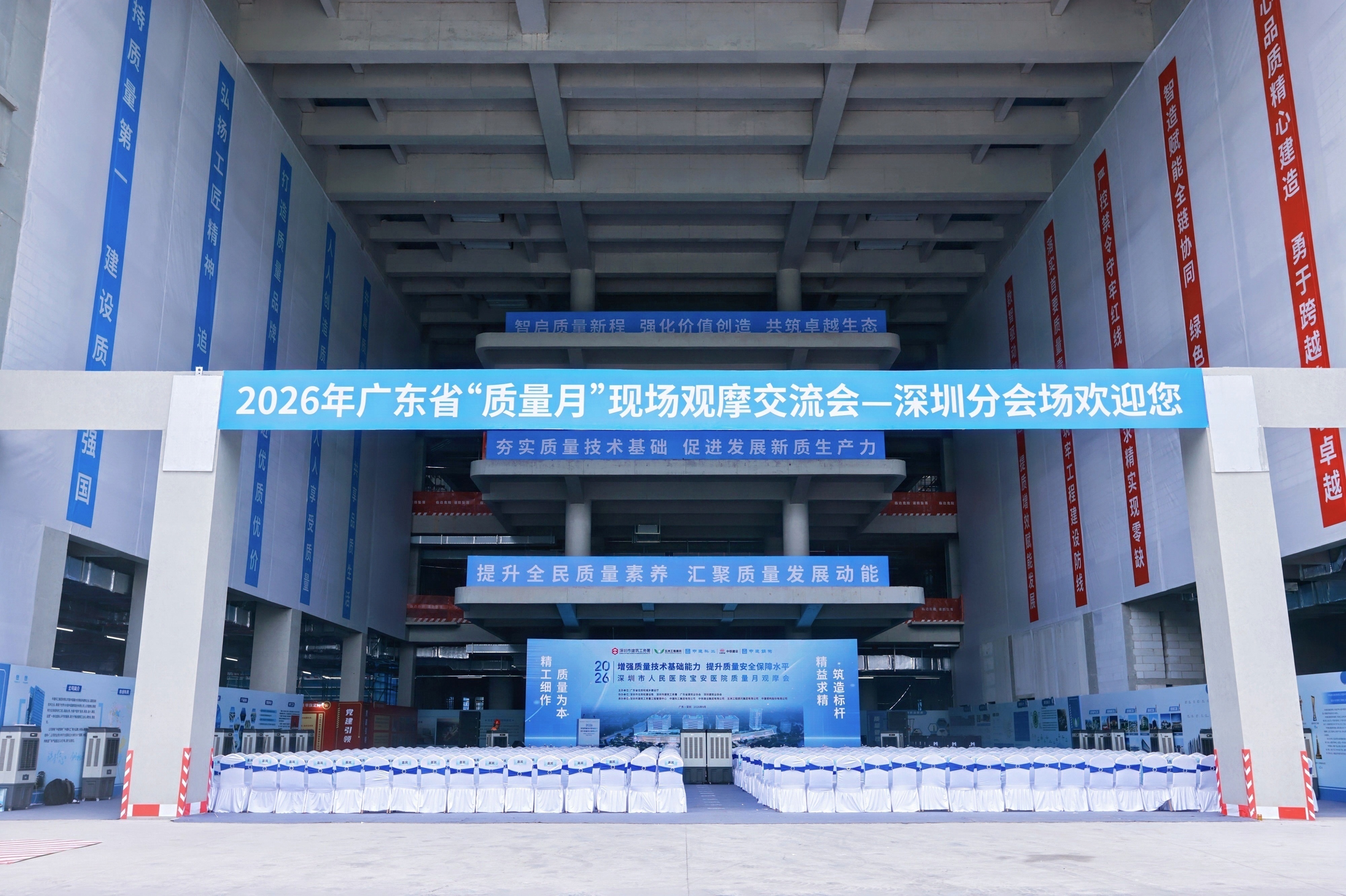 2026年广东省住建系统“质量月”现场观摩 深圳会场交流会成功举行