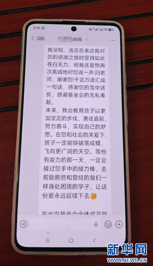 这是闫桂珍手机中受助学生家长发来的消息 新华网发(王小华 摄)