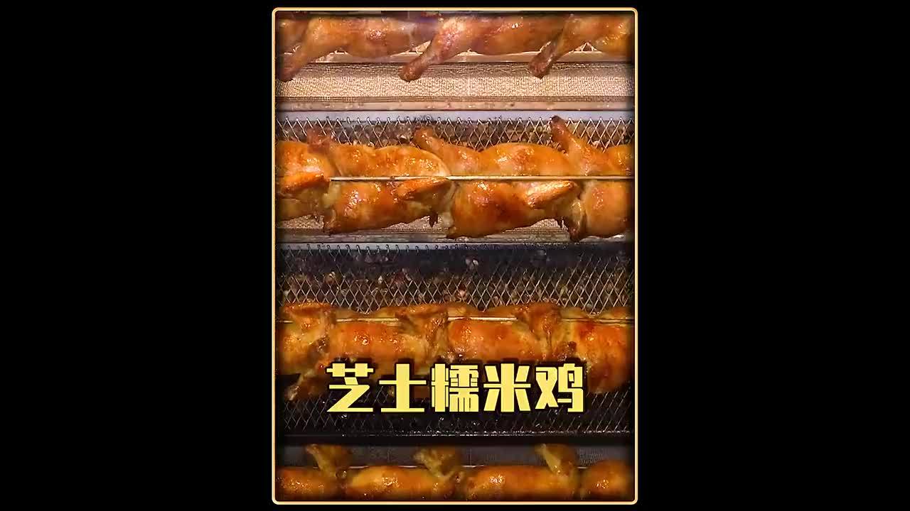 一拉成丝的芝士糯米鸡，香酥脆口，外焦里嫩，别提有多香了