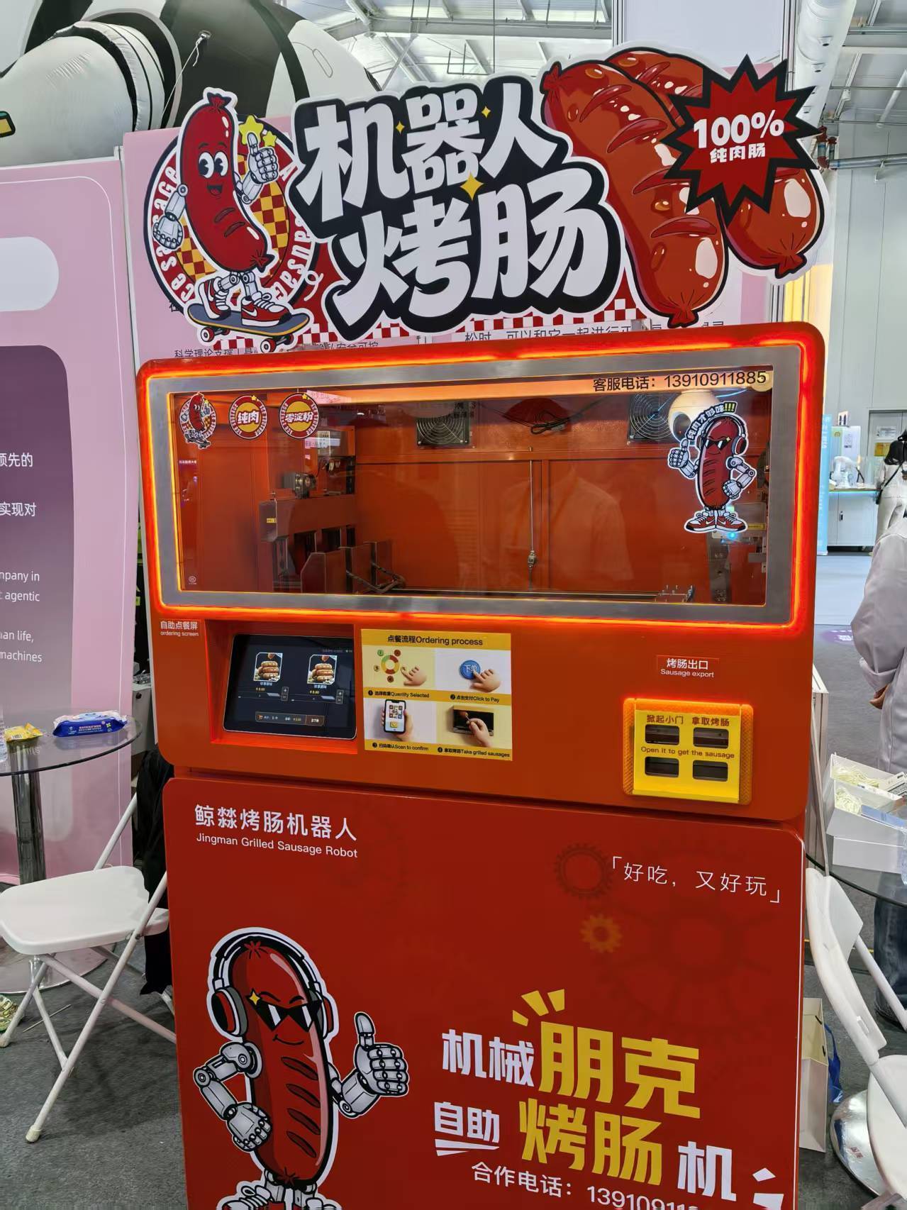 AI烤肠机器人 每经记者 张怀水 摄