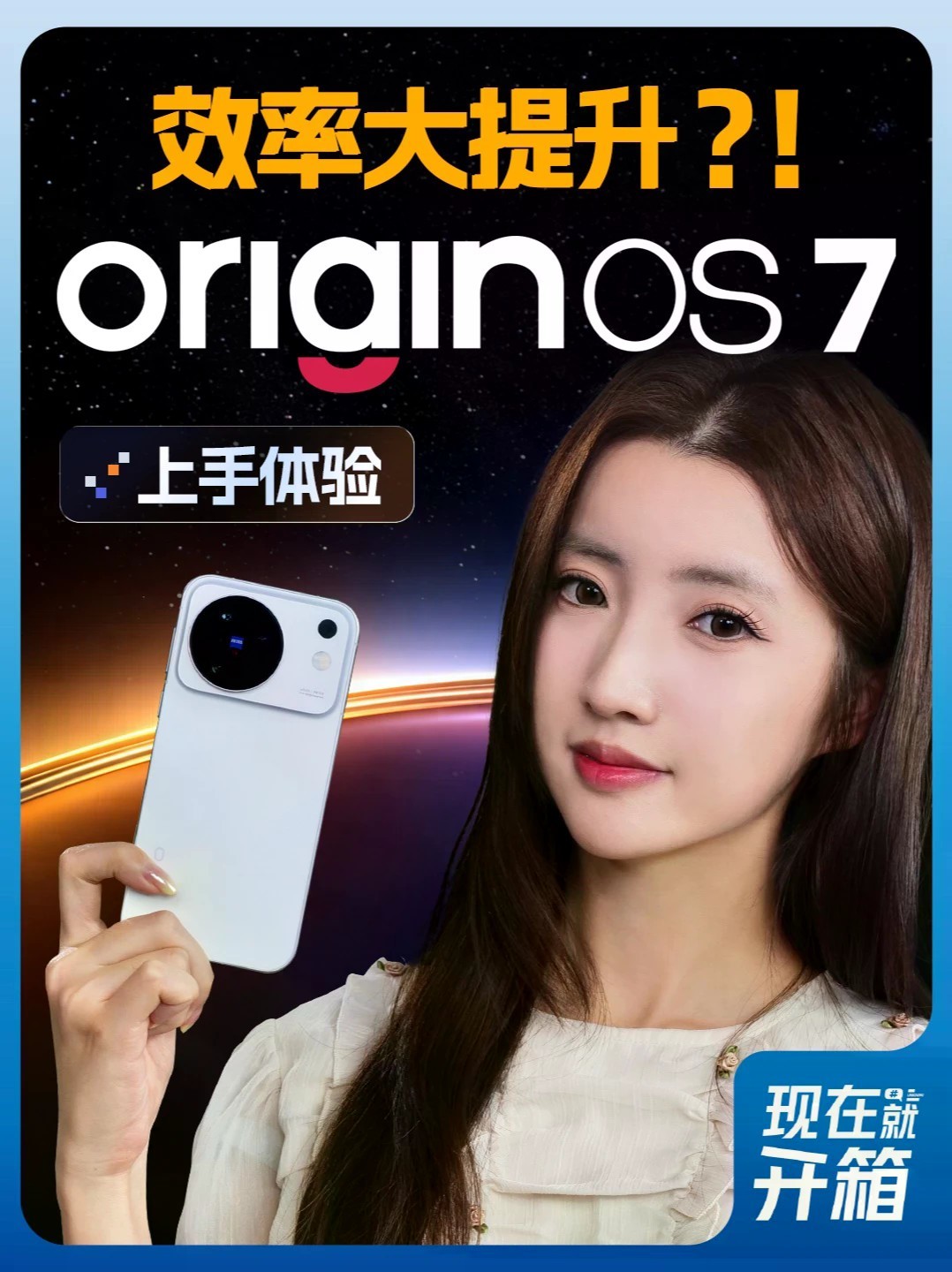 vivo X500+OriginOS 7 用起来怎么样？ OriginOS 7 来了！光影效果 + AI 萌宠主题很好玩，蓝心小V有了Pro 模式，系统交互可打断，流畅度也提升不少，一起看看Origi