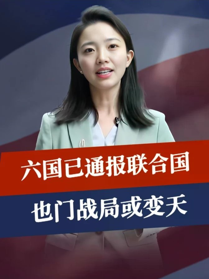 六国已通报联合国，紧急会议召开，也门战局或变天#零基础看懂全球 #全球创作者计划