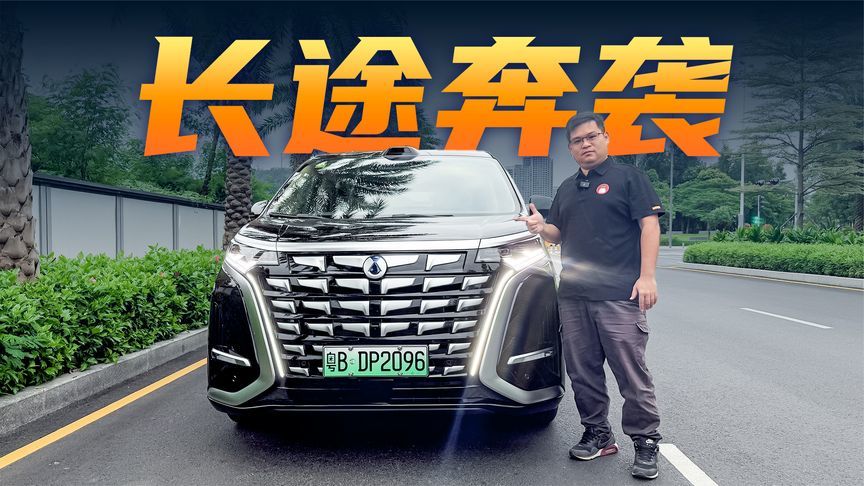 要把第二代腾势D9纯电跑趴窝，你猜猜满电后实际跑了多少公里？