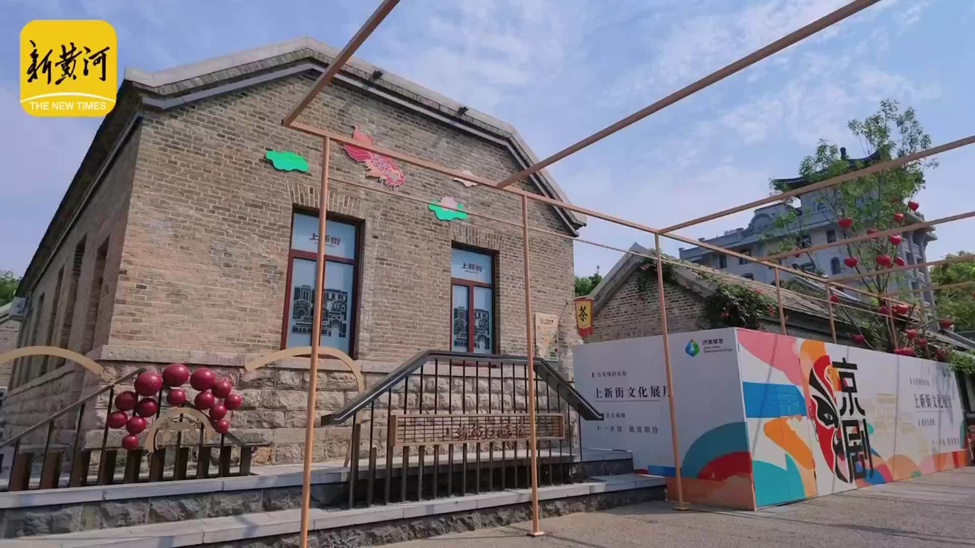 济南上新街开街一周年再“上新”，文化展厅启幕在即