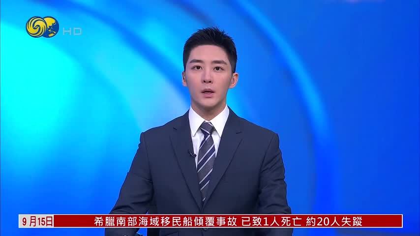 伊朗：因美国施压缺席国际原子能机构大会