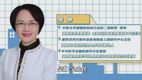 科学减重守护心肝肾健康 专家详解肥胖背后的“炎症危机”