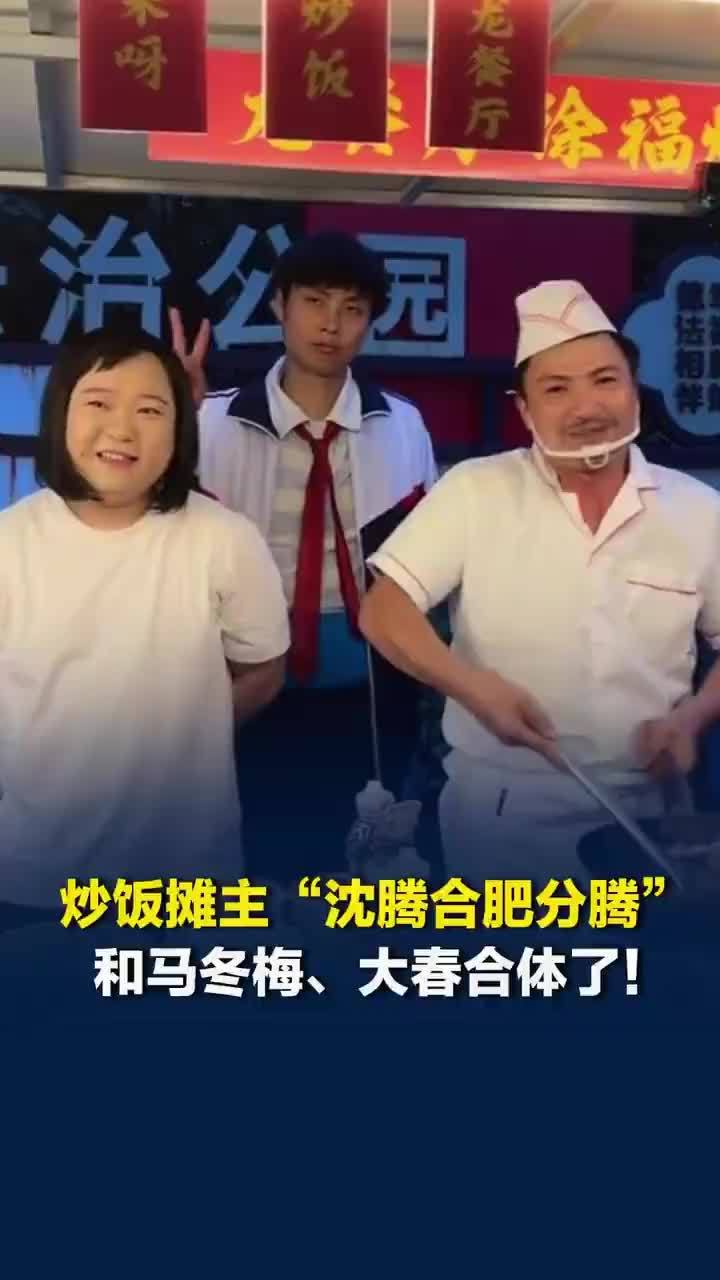 撞脸艾伦贾玲路人现身合肥分腾摊位