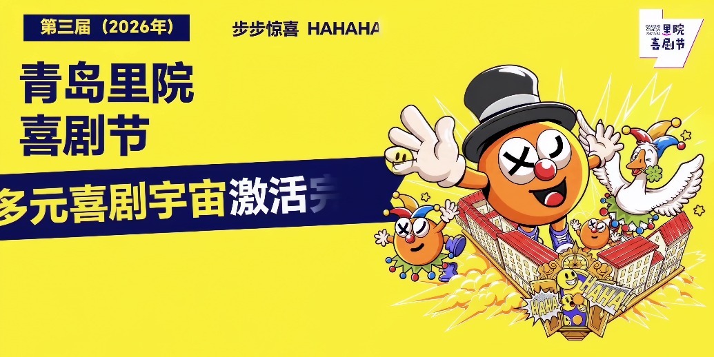 凤凰视频|当AI碰撞里院喜剧，解锁无数种快乐可能！