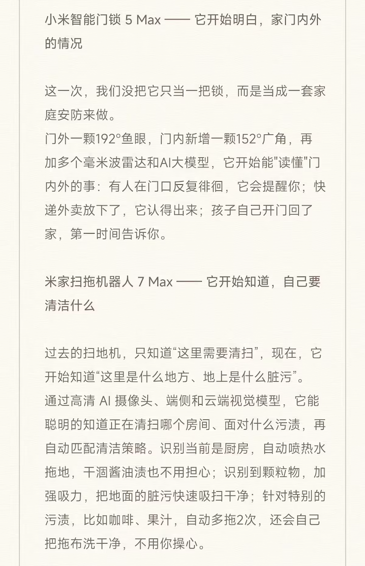 小米卢伟冰谈米家下一个十年：从“听话”到主动智能