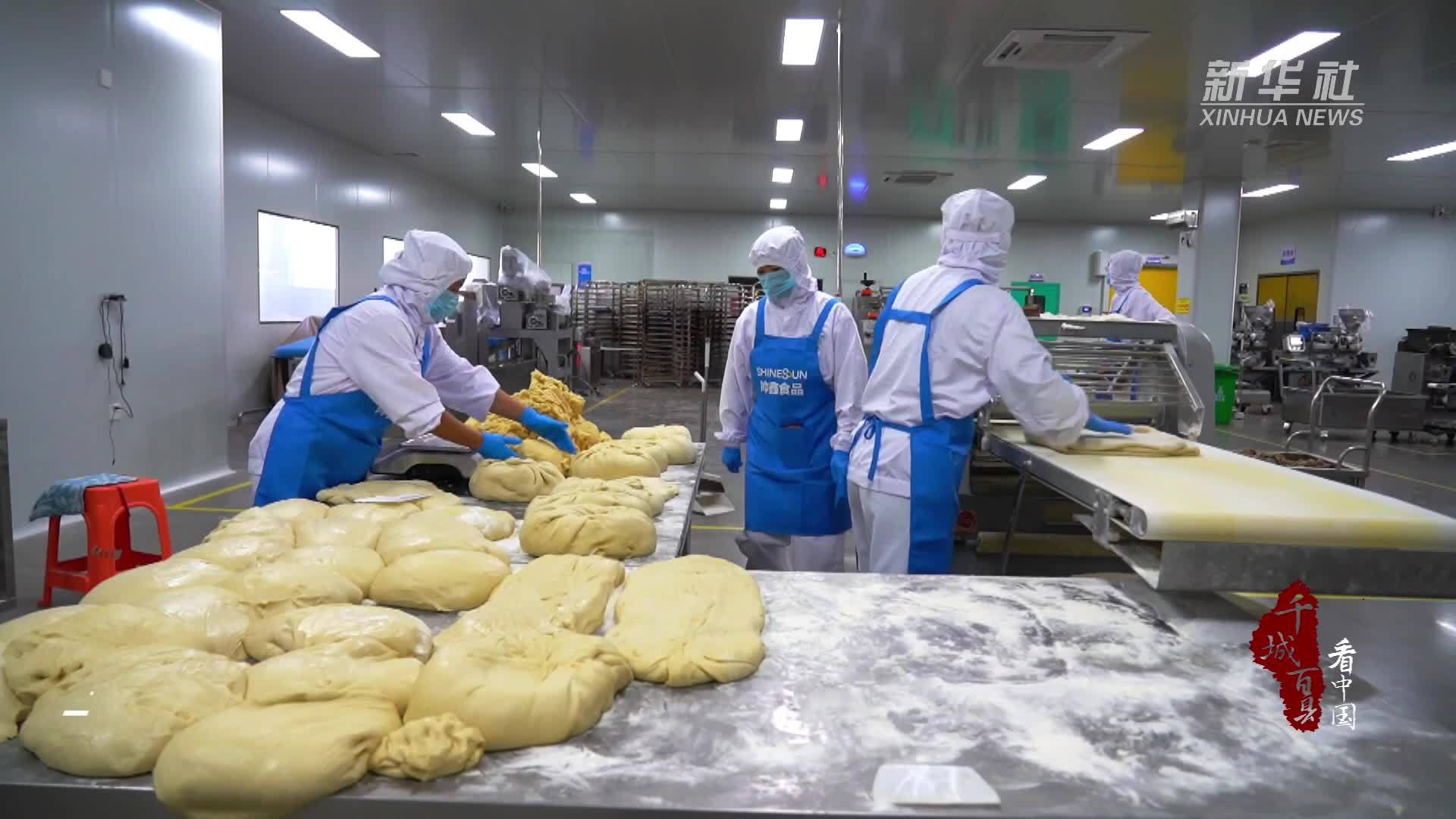 千城百县看中国丨河北滦州：中秋佳节至 月饼寄团圆