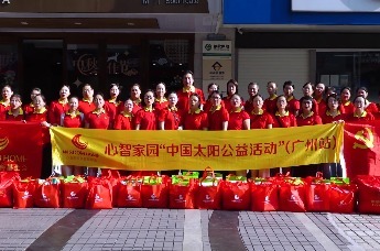 “中国太阳送温暖”公益行动走进广州六社区 56位老人节日里多了一群“临时家人”