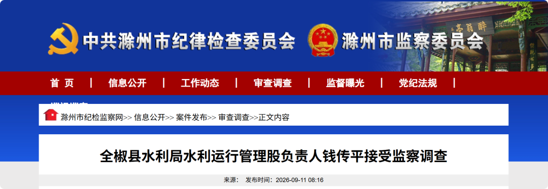 局部截取_20260912_094805.png