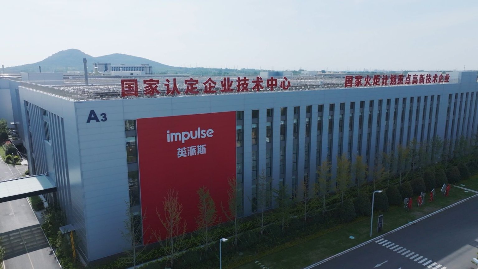 见证青岛品牌力量:从一台健身器械到全球健康科技生态,英派斯35年如何走向世界