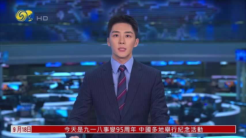 沈阳举行撞钟鸣警仪式 纪念九一八事变