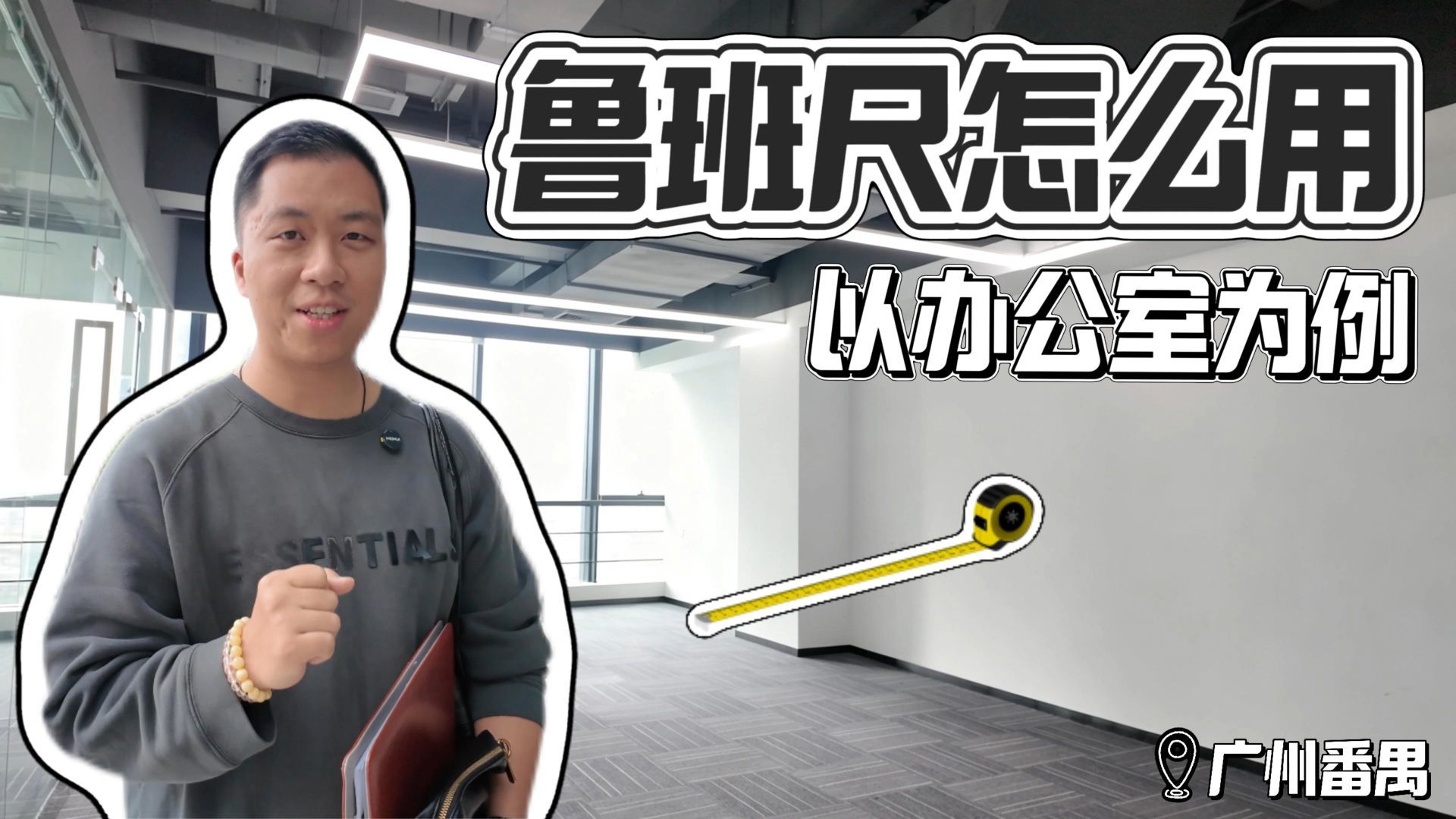 鲁班尺的使用教程说明（超全面）