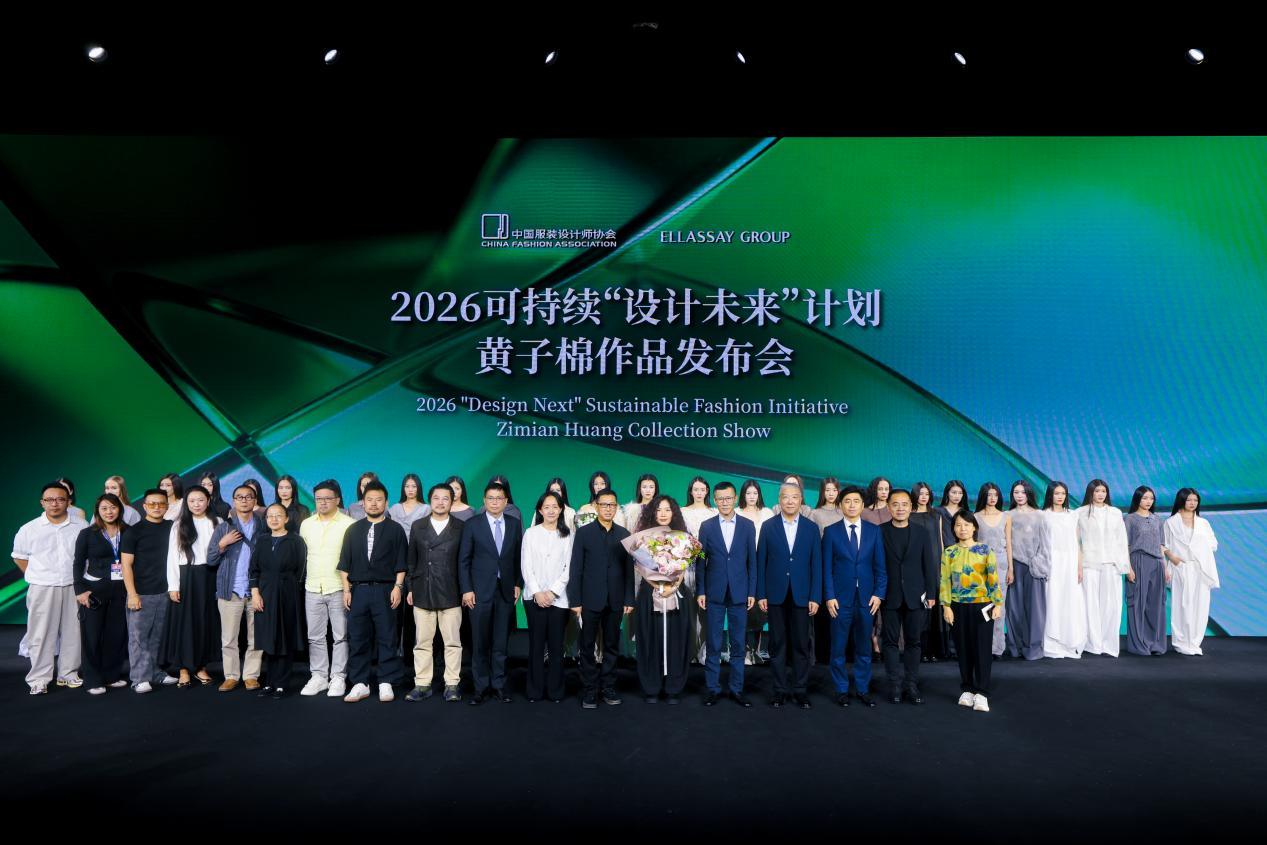 锦韵回响 向新而立｜2026中国国际时装周（秋季）圆满收官