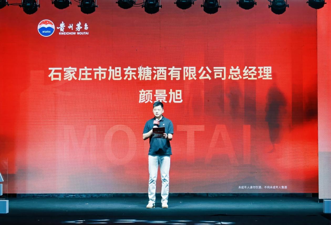 石家庄市旭东糖酒有限公司总经理颜景旭致辞
