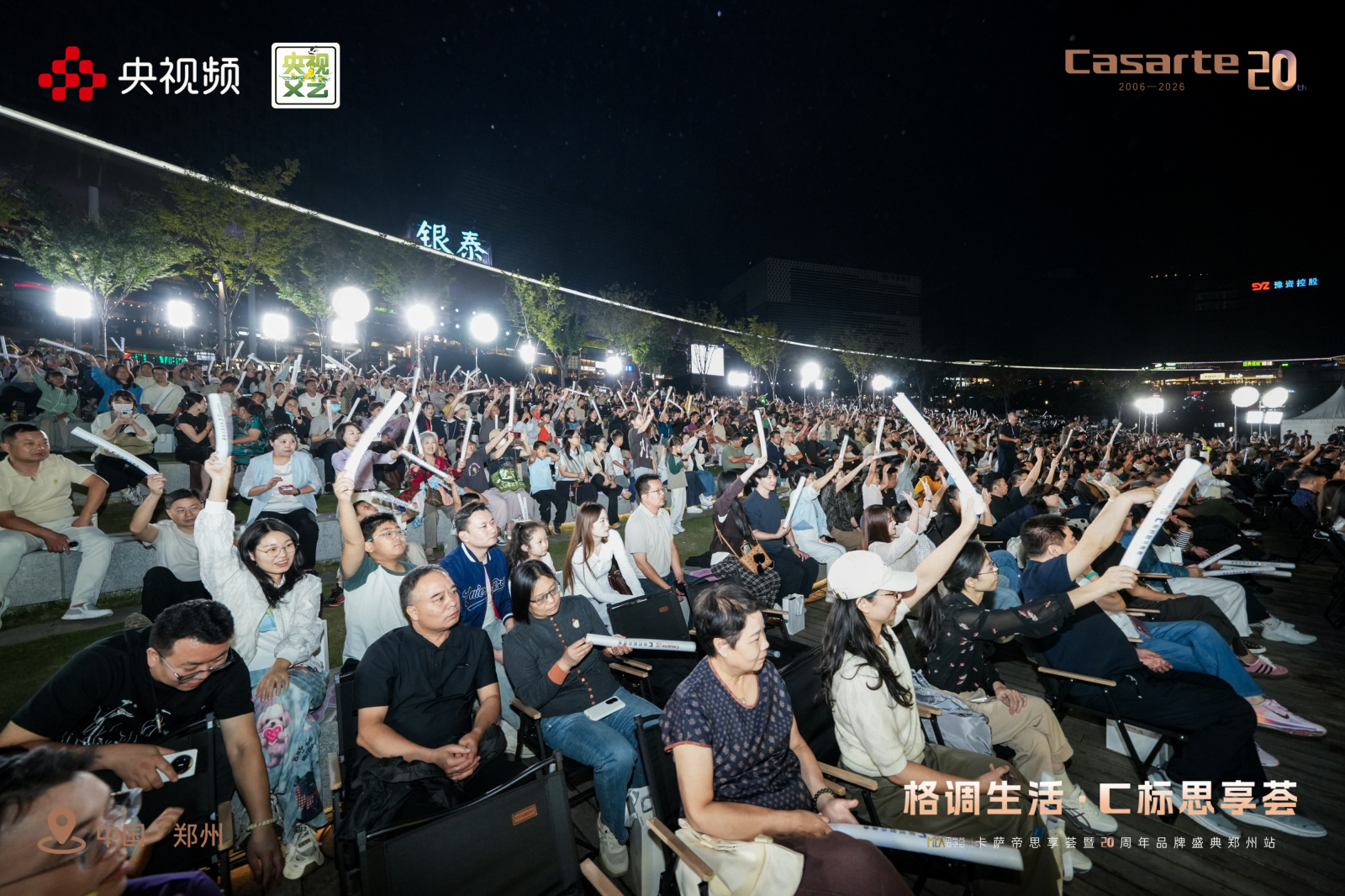 卡萨帝思享荟暨20周年品牌盛典登陆郑州,AI科技重塑高端家居生活