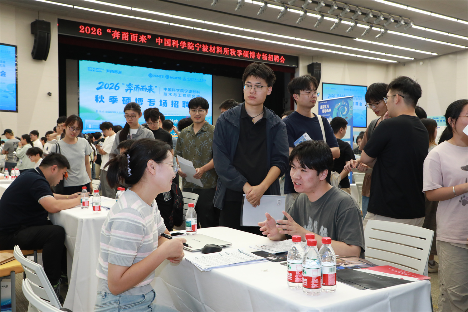 中国科学院宁波材料所成功举办2026“奔甬而来”秋季硕博专场招聘会
