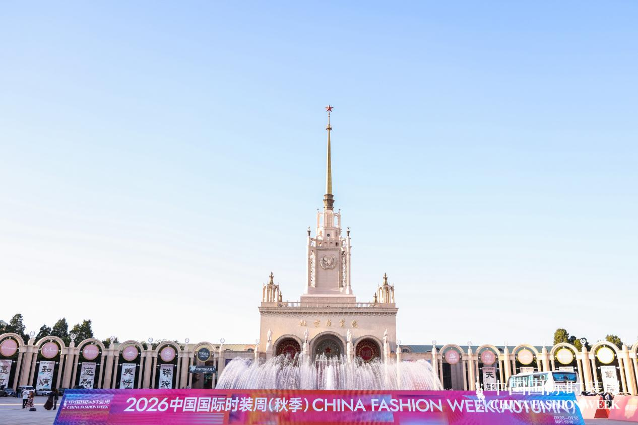 锦韵回响 向新而立｜2026中国国际时装周（秋季）圆满收官