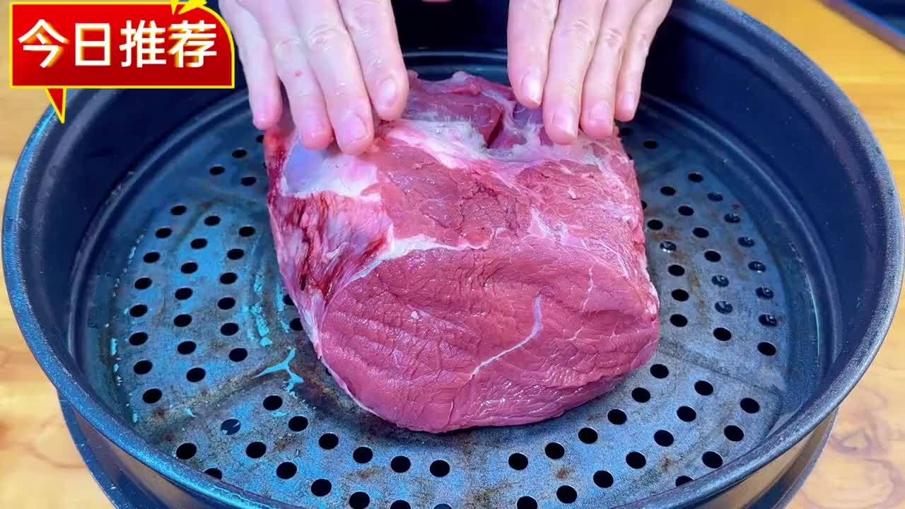 我家牛肉从不红烧，放锅里蒸一蒸，出锅就是大硬菜，过年吃着真香