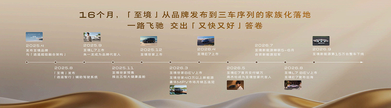 别克至境第15万台整车下线 别克“金九狂欢季”开启限时购车礼遇