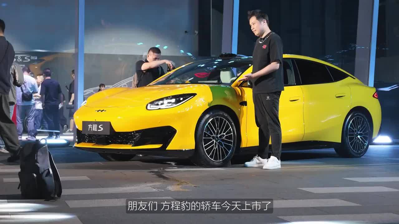 6分钟沉浸式体验方程S/方程S GT：18.99万元起售，这样的运动轿车值吗？ #方程S #方程SGT #方程豹